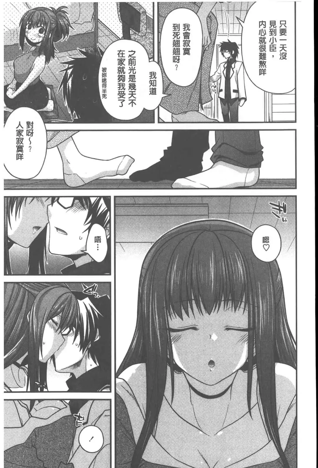 [Miyashiro Sousuke] Yamato Nadeshiko Chichi Henge - Yamato Nadeshiko Breast Changes | 大和撫子們的淫乳變化 Fhentai - Page 48