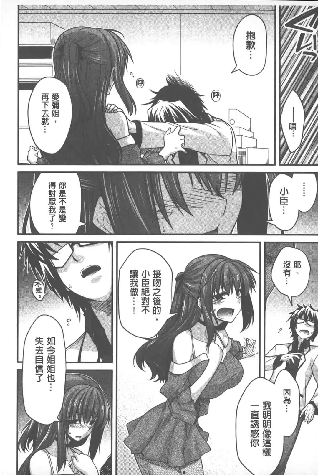 [Miyashiro Sousuke] Yamato Nadeshiko Chichi Henge - Yamato Nadeshiko Breast Changes | 大和撫子們的淫乳變化 Fhentai - Page 49