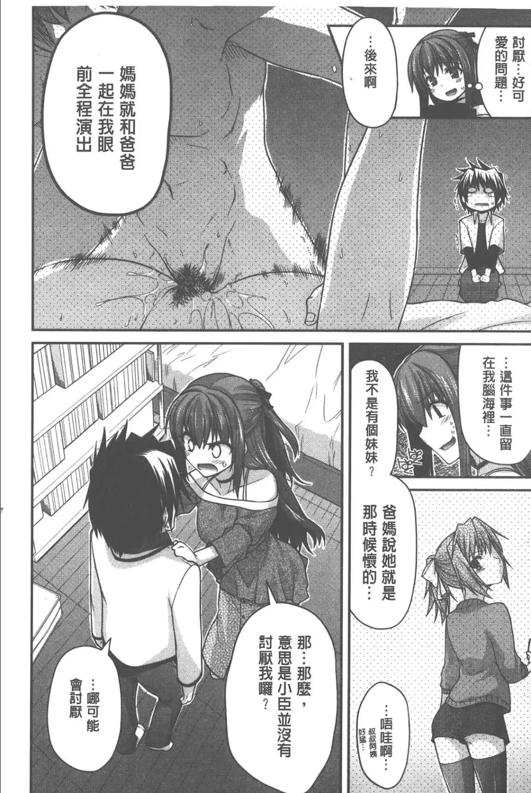 [Miyashiro Sousuke] Yamato Nadeshiko Chichi Henge - Yamato Nadeshiko Breast Changes | 大和撫子們的淫乳變化 Fhentai - Page 51