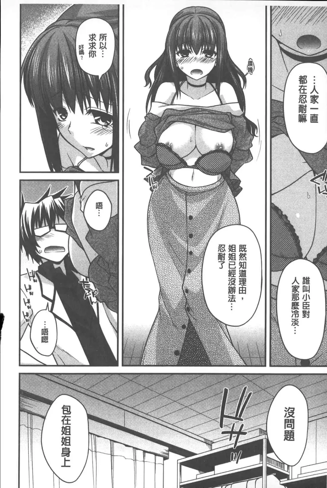 [Miyashiro Sousuke] Yamato Nadeshiko Chichi Henge - Yamato Nadeshiko Breast Changes | 大和撫子們的淫乳變化 Fhentai - Page 53