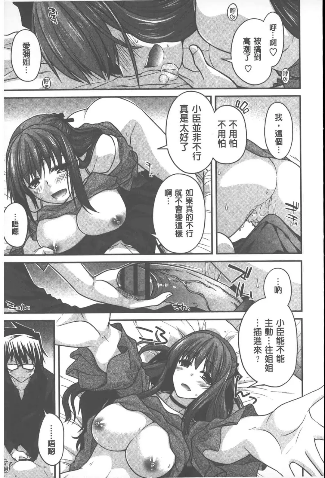[Miyashiro Sousuke] Yamato Nadeshiko Chichi Henge - Yamato Nadeshiko Breast Changes | 大和撫子們的淫乳變化 Fhentai - Page 58