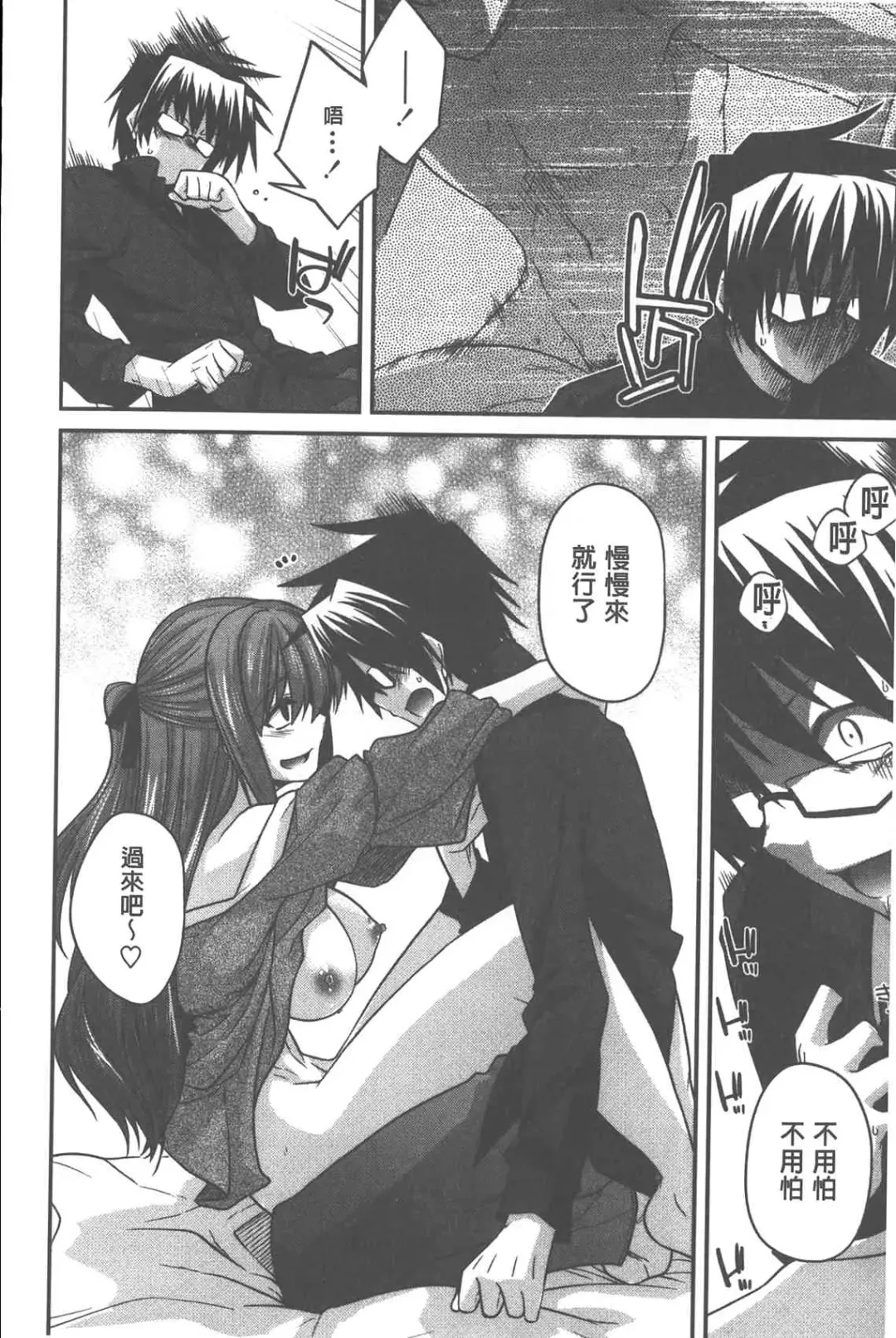 [Miyashiro Sousuke] Yamato Nadeshiko Chichi Henge - Yamato Nadeshiko Breast Changes | 大和撫子們的淫乳變化 Fhentai - Page 59