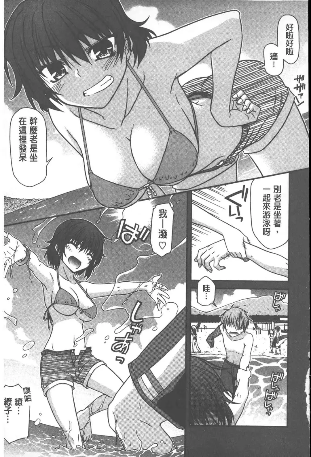[Miyashiro Sousuke] Yamato Nadeshiko Chichi Henge - Yamato Nadeshiko Breast Changes | 大和撫子們的淫乳變化 Fhentai - Page 6