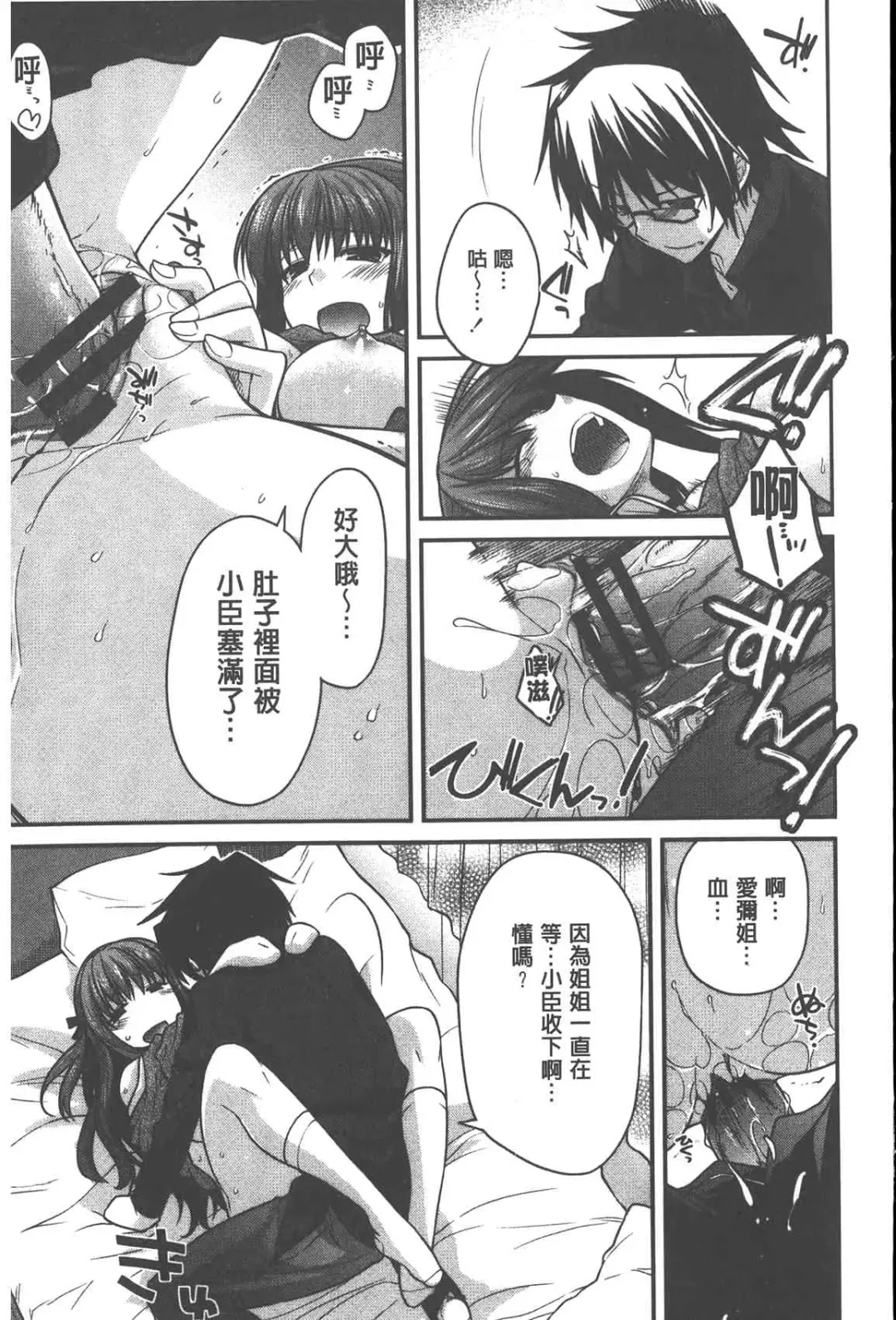 [Miyashiro Sousuke] Yamato Nadeshiko Chichi Henge - Yamato Nadeshiko Breast Changes | 大和撫子們的淫乳變化 Fhentai - Page 60