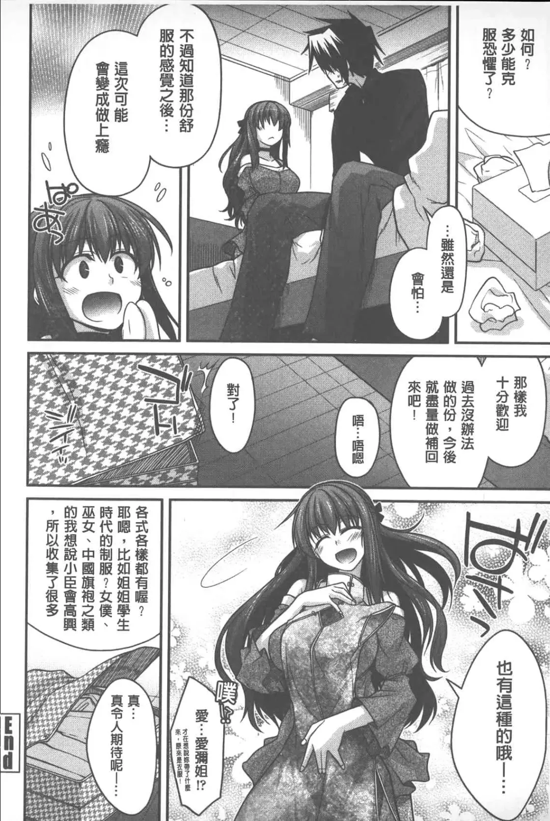 [Miyashiro Sousuke] Yamato Nadeshiko Chichi Henge - Yamato Nadeshiko Breast Changes | 大和撫子們的淫乳變化 Fhentai - Page 65