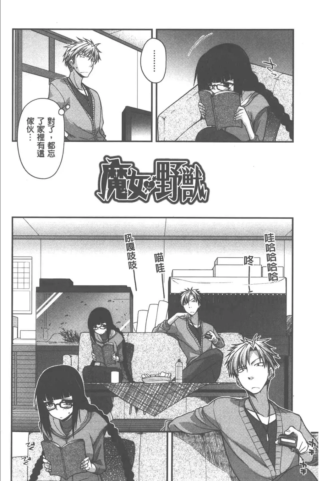 [Miyashiro Sousuke] Yamato Nadeshiko Chichi Henge - Yamato Nadeshiko Breast Changes | 大和撫子們的淫乳變化 Fhentai - Page 67