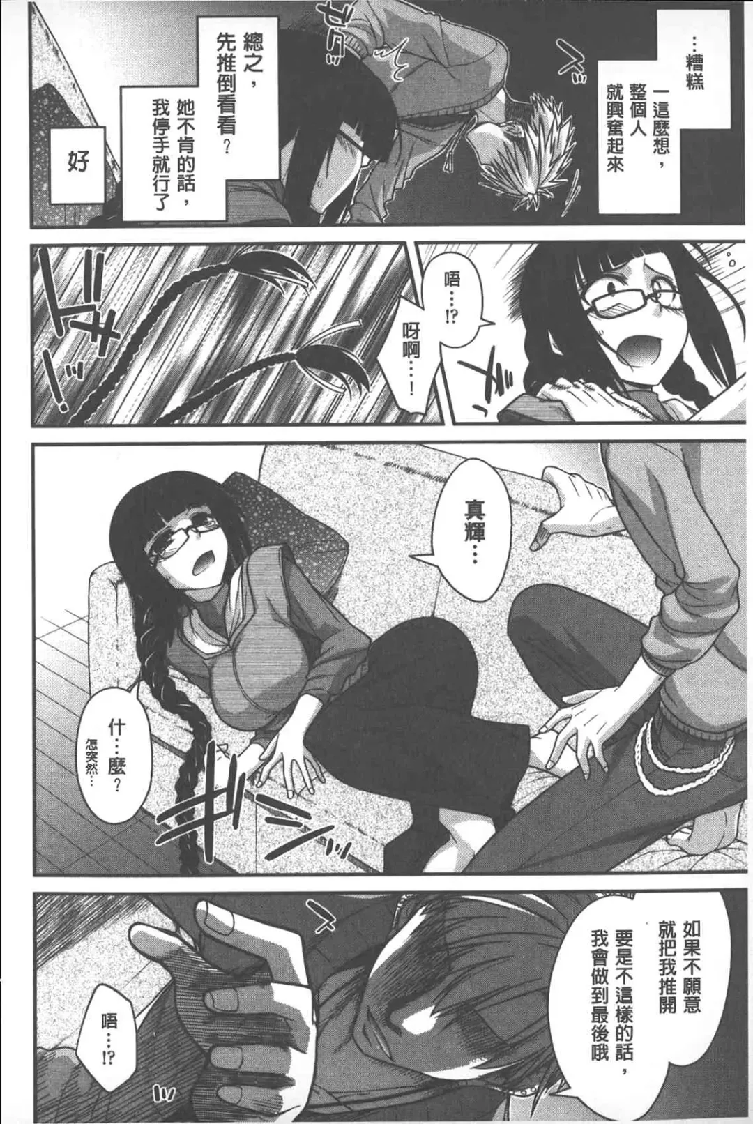 [Miyashiro Sousuke] Yamato Nadeshiko Chichi Henge - Yamato Nadeshiko Breast Changes | 大和撫子們的淫乳變化 Fhentai - Page 69