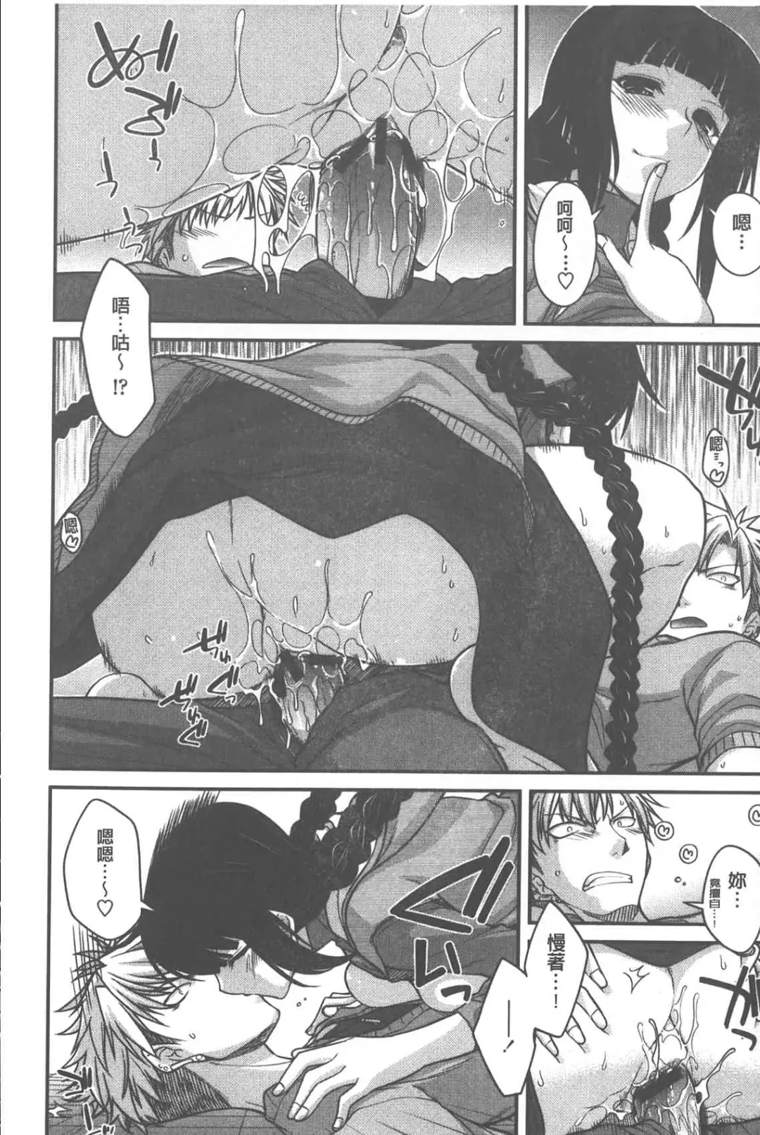 [Miyashiro Sousuke] Yamato Nadeshiko Chichi Henge - Yamato Nadeshiko Breast Changes | 大和撫子們的淫乳變化 Fhentai - Page 79