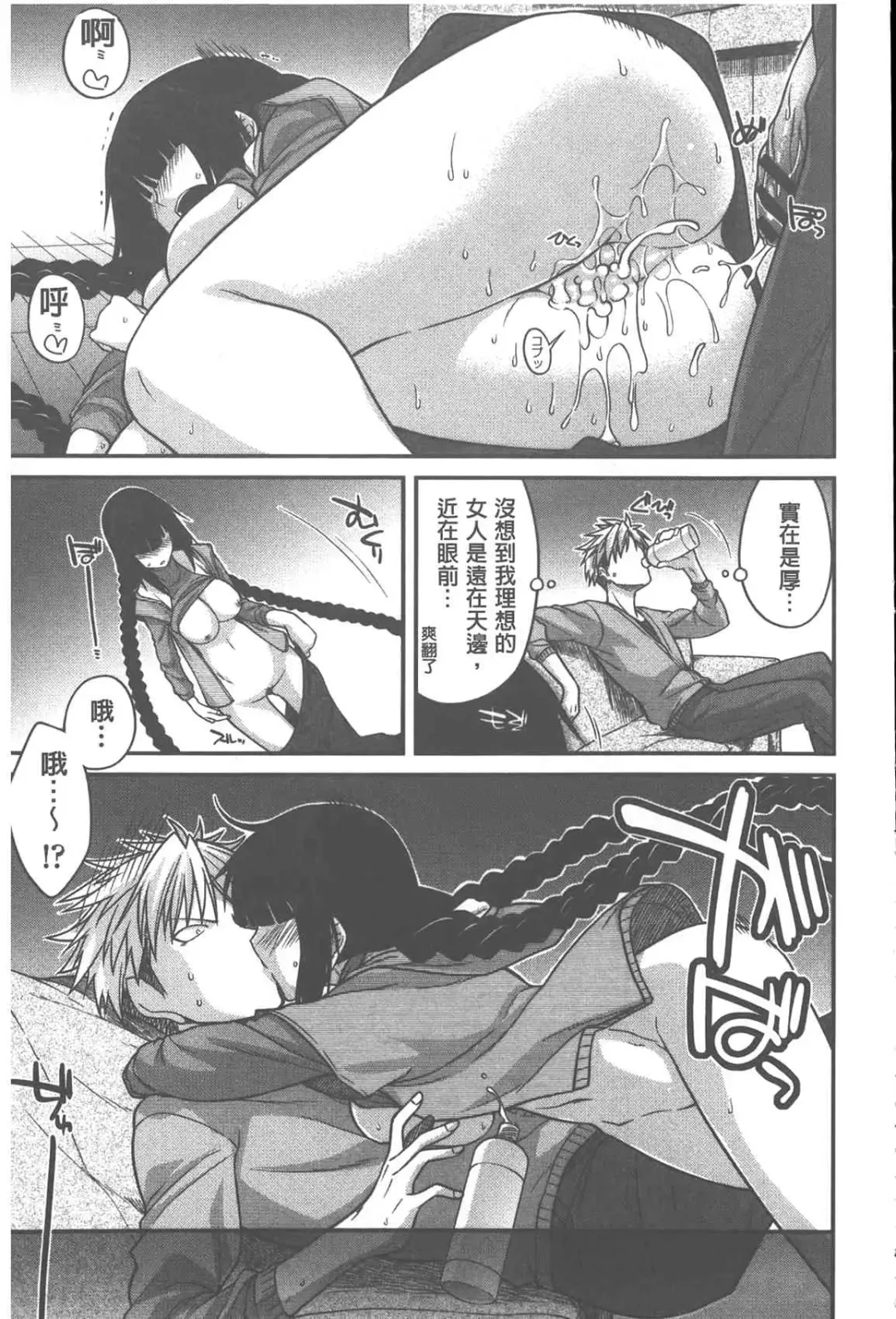[Miyashiro Sousuke] Yamato Nadeshiko Chichi Henge - Yamato Nadeshiko Breast Changes | 大和撫子們的淫乳變化 Fhentai - Page 84