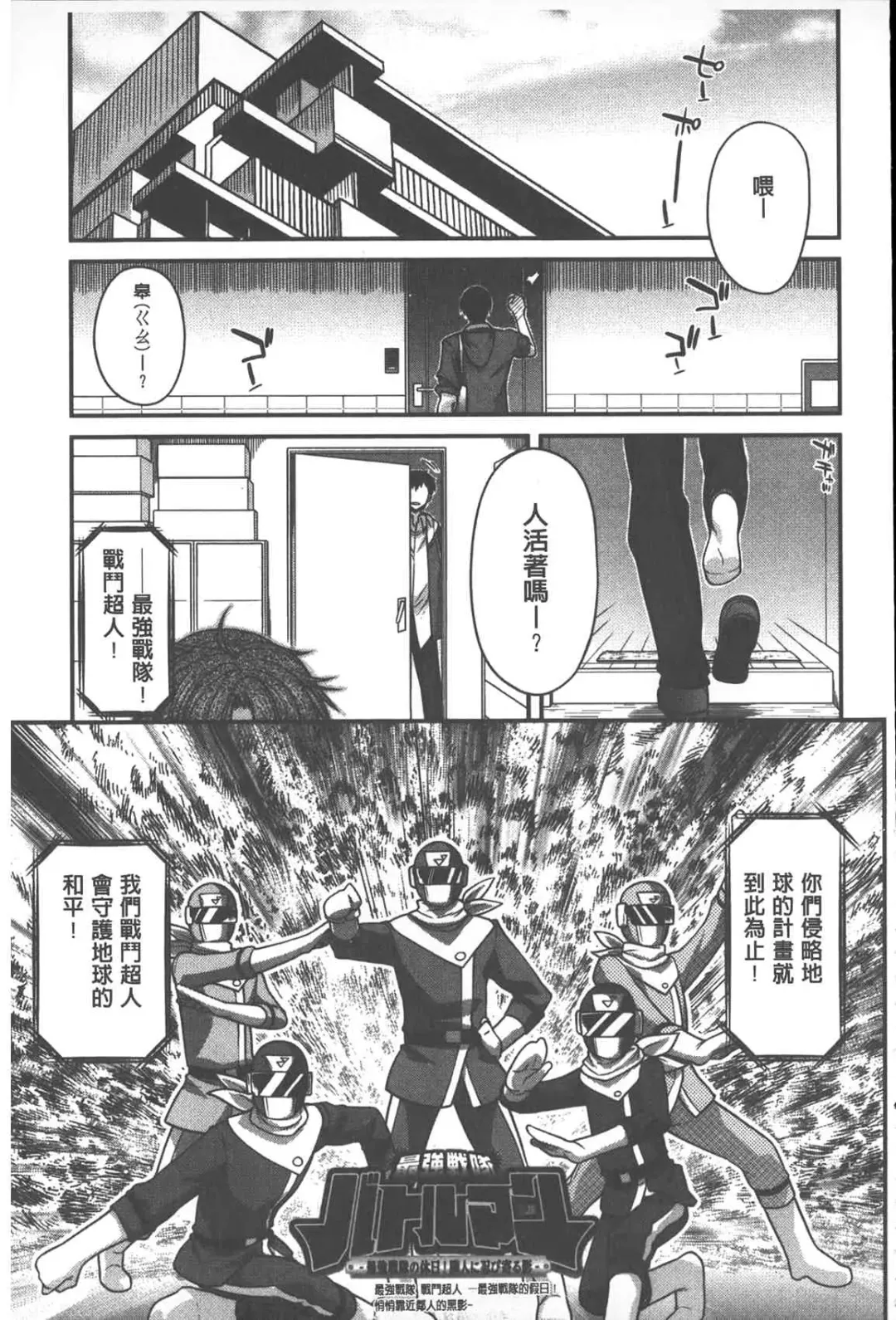 [Miyashiro Sousuke] Yamato Nadeshiko Chichi Henge - Yamato Nadeshiko Breast Changes | 大和撫子們的淫乳變化 Fhentai - Page 86