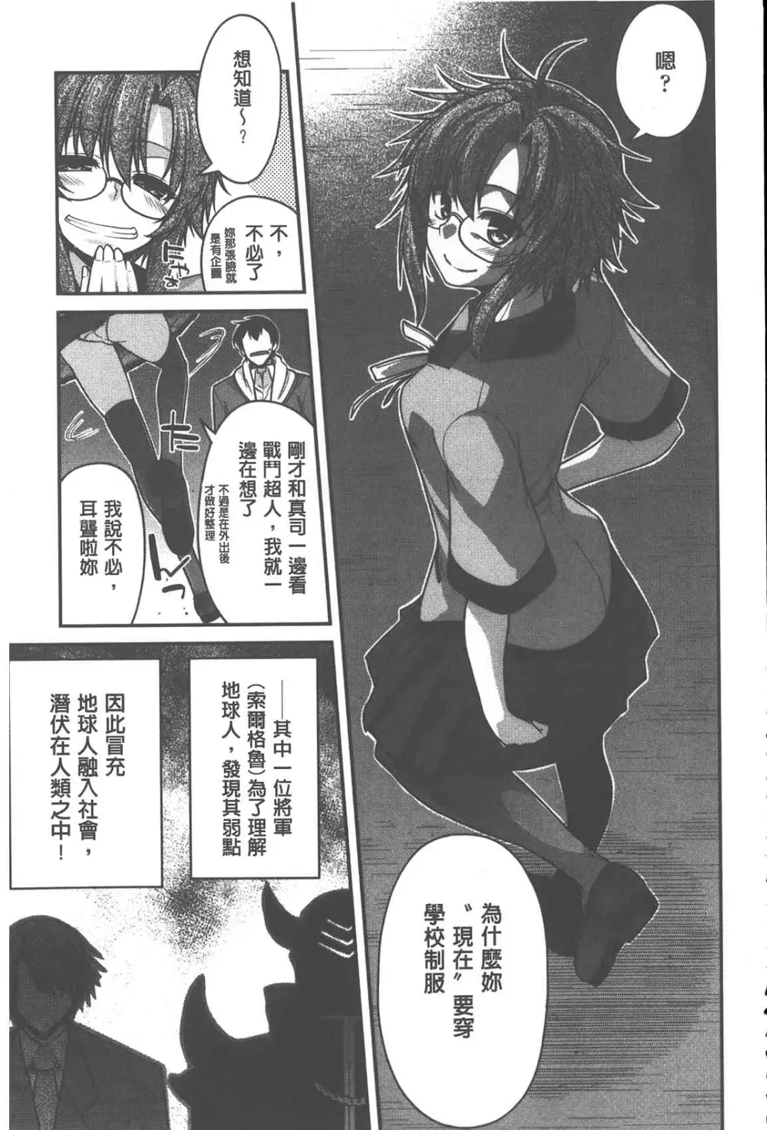 [Miyashiro Sousuke] Yamato Nadeshiko Chichi Henge - Yamato Nadeshiko Breast Changes | 大和撫子們的淫乳變化 Fhentai - Page 92