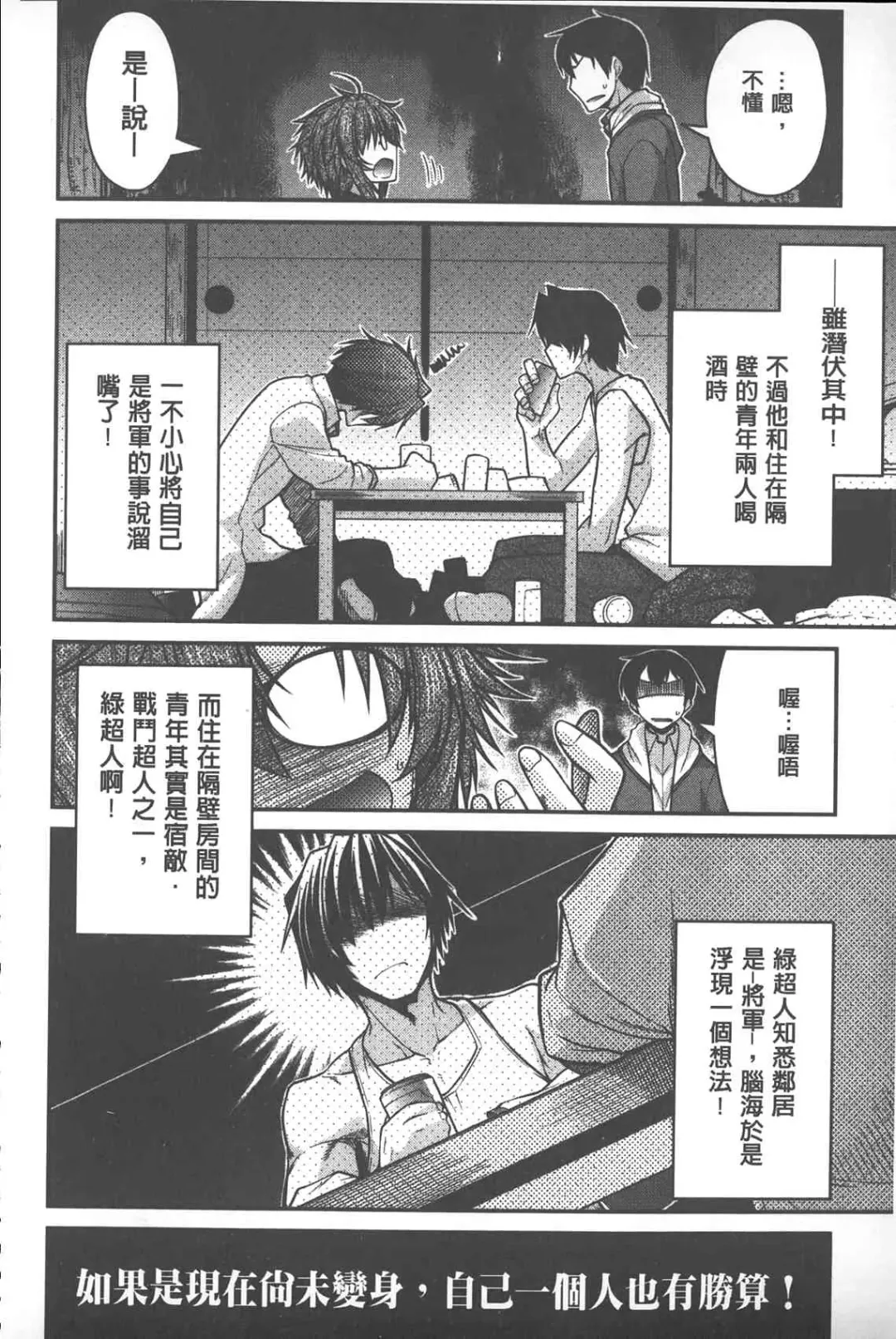 [Miyashiro Sousuke] Yamato Nadeshiko Chichi Henge - Yamato Nadeshiko Breast Changes | 大和撫子們的淫乳變化 Fhentai - Page 93