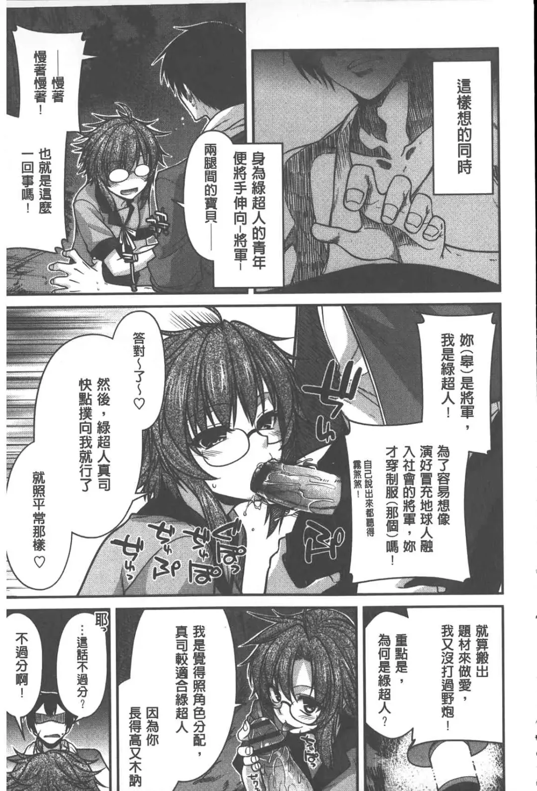 [Miyashiro Sousuke] Yamato Nadeshiko Chichi Henge - Yamato Nadeshiko Breast Changes | 大和撫子們的淫乳變化 Fhentai - Page 94