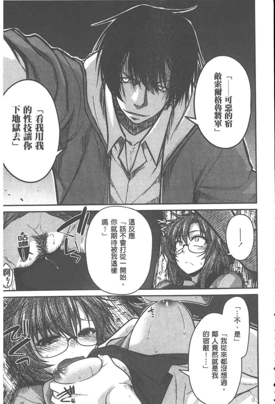 [Miyashiro Sousuke] Yamato Nadeshiko Chichi Henge - Yamato Nadeshiko Breast Changes | 大和撫子們的淫乳變化 Fhentai - Page 96