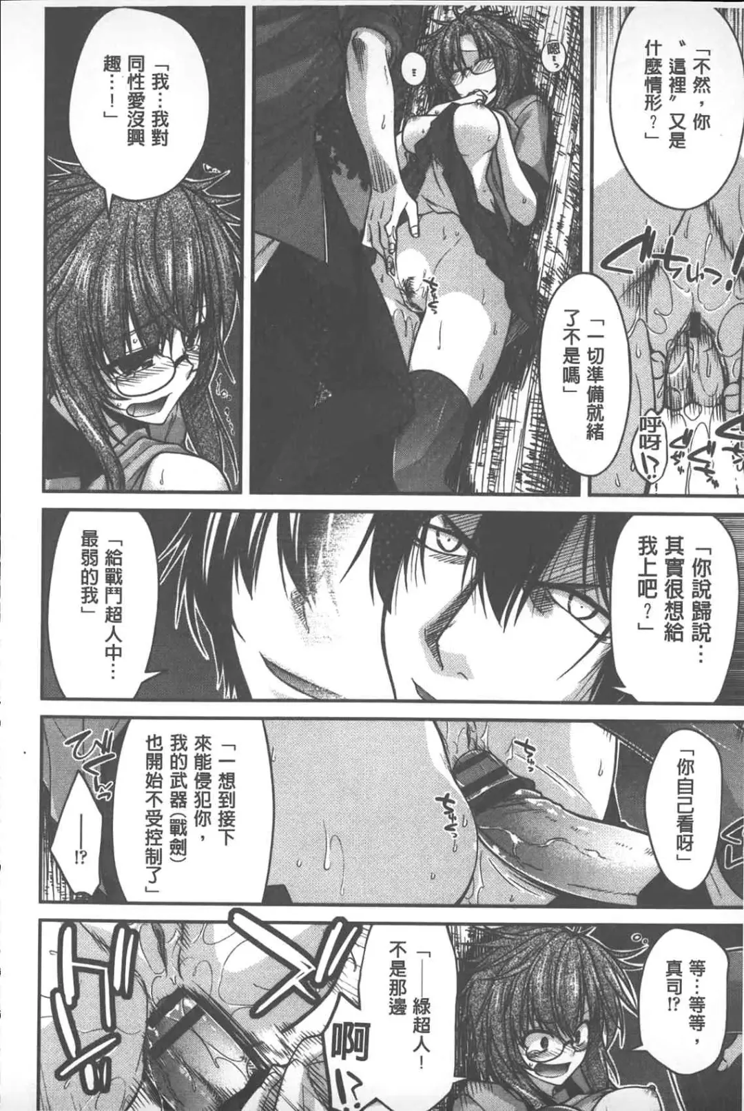 [Miyashiro Sousuke] Yamato Nadeshiko Chichi Henge - Yamato Nadeshiko Breast Changes | 大和撫子們的淫乳變化 Fhentai - Page 97