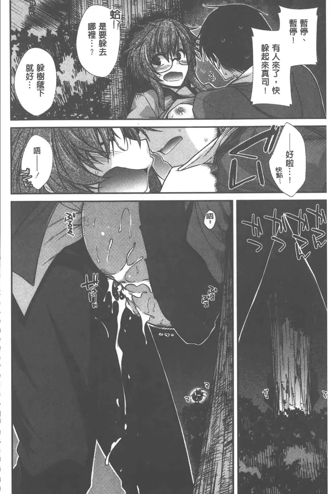 [Miyashiro Sousuke] Yamato Nadeshiko Chichi Henge - Yamato Nadeshiko Breast Changes | 大和撫子們的淫乳變化 Fhentai - Page 99