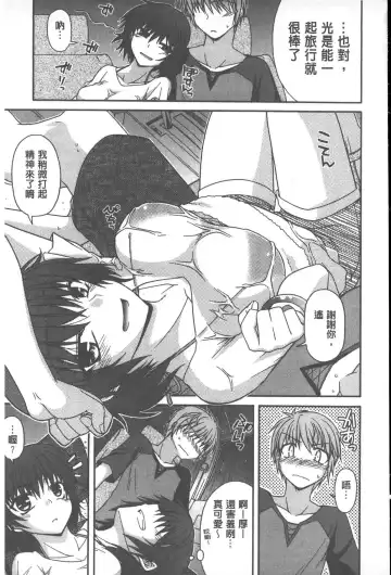 [Miyashiro Sousuke] Yamato Nadeshiko Chichi Henge - Yamato Nadeshiko Breast Changes | 大和撫子們的淫乳變化 Fhentai - Page 10