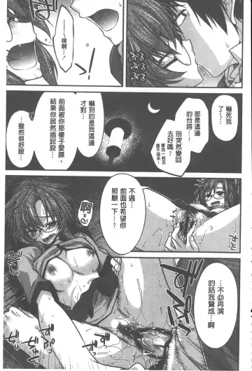 [Miyashiro Sousuke] Yamato Nadeshiko Chichi Henge - Yamato Nadeshiko Breast Changes | 大和撫子們的淫乳變化 Fhentai - Page 100