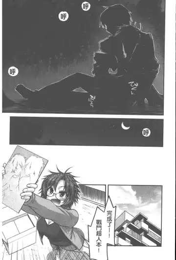 [Miyashiro Sousuke] Yamato Nadeshiko Chichi Henge - Yamato Nadeshiko Breast Changes | 大和撫子們的淫乳變化 Fhentai - Page 104