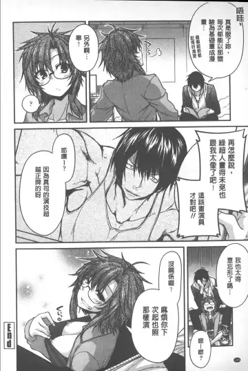 [Miyashiro Sousuke] Yamato Nadeshiko Chichi Henge - Yamato Nadeshiko Breast Changes | 大和撫子們的淫乳變化 Fhentai - Page 105