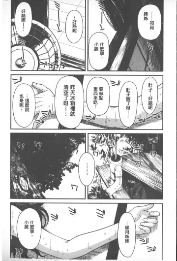 [Miyashiro Sousuke] Yamato Nadeshiko Chichi Henge - Yamato Nadeshiko Breast Changes | 大和撫子們的淫乳變化 Fhentai - Page 106