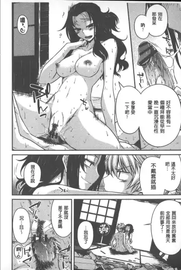 [Miyashiro Sousuke] Yamato Nadeshiko Chichi Henge - Yamato Nadeshiko Breast Changes | 大和撫子們的淫乳變化 Fhentai - Page 109