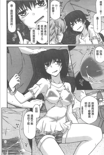 [Miyashiro Sousuke] Yamato Nadeshiko Chichi Henge - Yamato Nadeshiko Breast Changes | 大和撫子們的淫乳變化 Fhentai - Page 11