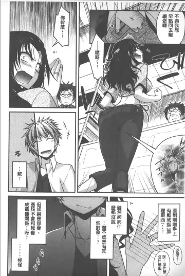 [Miyashiro Sousuke] Yamato Nadeshiko Chichi Henge - Yamato Nadeshiko Breast Changes | 大和撫子們的淫乳變化 Fhentai - Page 113