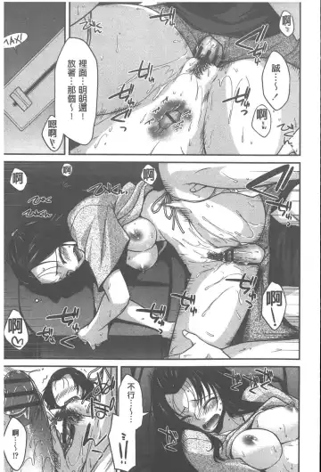 [Miyashiro Sousuke] Yamato Nadeshiko Chichi Henge - Yamato Nadeshiko Breast Changes | 大和撫子們的淫乳變化 Fhentai - Page 116