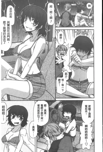 [Miyashiro Sousuke] Yamato Nadeshiko Chichi Henge - Yamato Nadeshiko Breast Changes | 大和撫子們的淫乳變化 Fhentai - Page 12