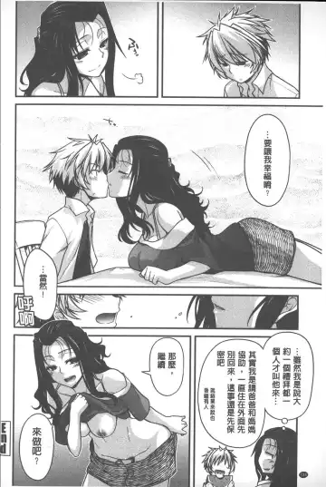 [Miyashiro Sousuke] Yamato Nadeshiko Chichi Henge - Yamato Nadeshiko Breast Changes | 大和撫子們的淫乳變化 Fhentai - Page 125