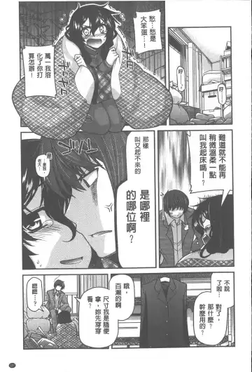 [Miyashiro Sousuke] Yamato Nadeshiko Chichi Henge - Yamato Nadeshiko Breast Changes | 大和撫子們的淫乳變化 Fhentai - Page 128