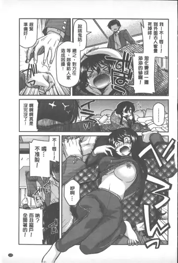 [Miyashiro Sousuke] Yamato Nadeshiko Chichi Henge - Yamato Nadeshiko Breast Changes | 大和撫子們的淫乳變化 Fhentai - Page 130