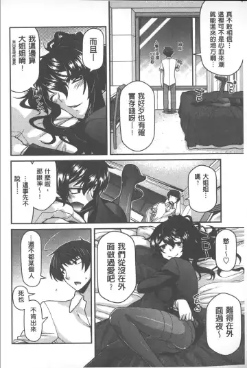 [Miyashiro Sousuke] Yamato Nadeshiko Chichi Henge - Yamato Nadeshiko Breast Changes | 大和撫子們的淫乳變化 Fhentai - Page 133