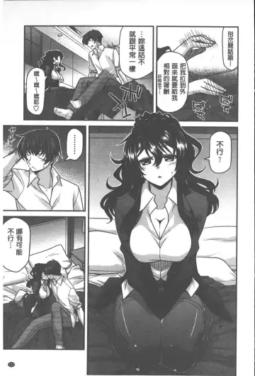 [Miyashiro Sousuke] Yamato Nadeshiko Chichi Henge - Yamato Nadeshiko Breast Changes | 大和撫子們的淫乳變化 Fhentai - Page 134