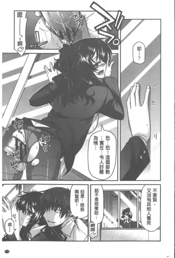 [Miyashiro Sousuke] Yamato Nadeshiko Chichi Henge - Yamato Nadeshiko Breast Changes | 大和撫子們的淫乳變化 Fhentai - Page 140