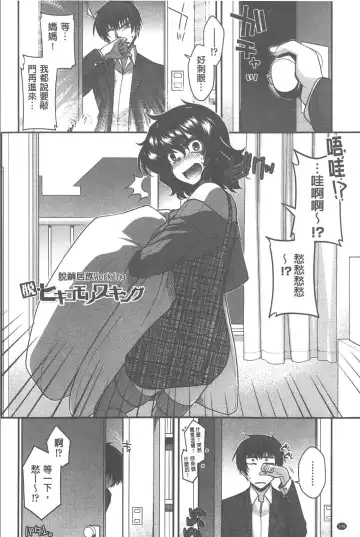 [Miyashiro Sousuke] Yamato Nadeshiko Chichi Henge - Yamato Nadeshiko Breast Changes | 大和撫子們的淫乳變化 Fhentai - Page 147