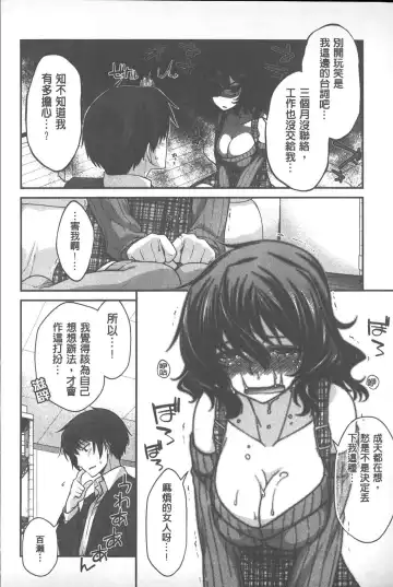 [Miyashiro Sousuke] Yamato Nadeshiko Chichi Henge - Yamato Nadeshiko Breast Changes | 大和撫子們的淫乳變化 Fhentai - Page 149