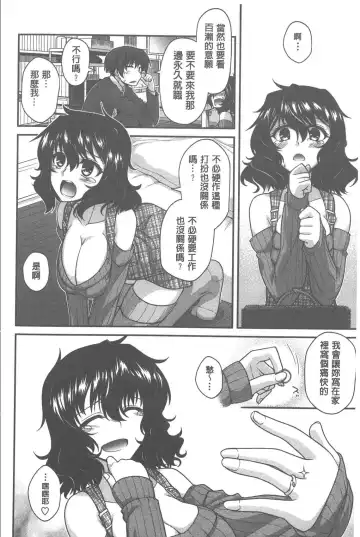 [Miyashiro Sousuke] Yamato Nadeshiko Chichi Henge - Yamato Nadeshiko Breast Changes | 大和撫子們的淫乳變化 Fhentai - Page 151