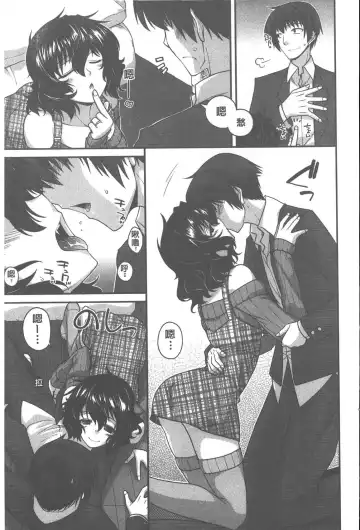 [Miyashiro Sousuke] Yamato Nadeshiko Chichi Henge - Yamato Nadeshiko Breast Changes | 大和撫子們的淫乳變化 Fhentai - Page 152