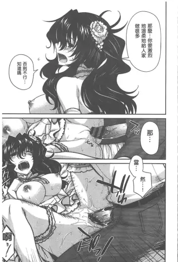 [Miyashiro Sousuke] Yamato Nadeshiko Chichi Henge - Yamato Nadeshiko Breast Changes | 大和撫子們的淫乳變化 Fhentai - Page 168