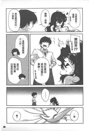 [Miyashiro Sousuke] Yamato Nadeshiko Chichi Henge - Yamato Nadeshiko Breast Changes | 大和撫子們的淫乳變化 Fhentai - Page 174