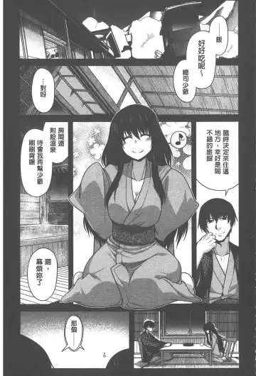 [Miyashiro Sousuke] Yamato Nadeshiko Chichi Henge - Yamato Nadeshiko Breast Changes | 大和撫子們的淫乳變化 Fhentai - Page 176