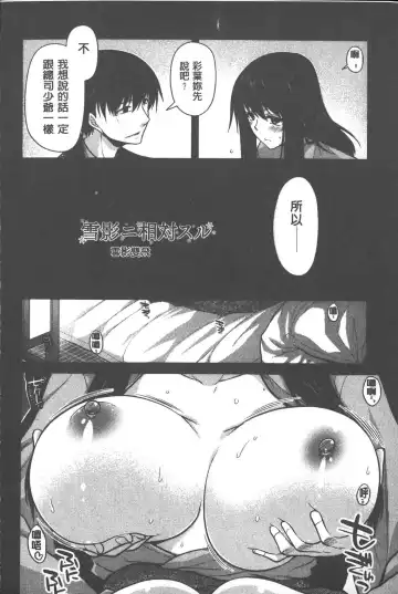 [Miyashiro Sousuke] Yamato Nadeshiko Chichi Henge - Yamato Nadeshiko Breast Changes | 大和撫子們的淫乳變化 Fhentai - Page 177