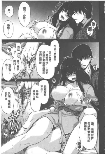 [Miyashiro Sousuke] Yamato Nadeshiko Chichi Henge - Yamato Nadeshiko Breast Changes | 大和撫子們的淫乳變化 Fhentai - Page 178