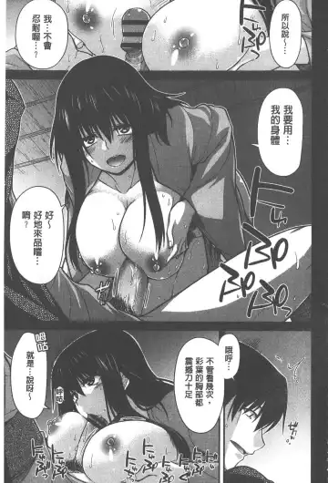 [Miyashiro Sousuke] Yamato Nadeshiko Chichi Henge - Yamato Nadeshiko Breast Changes | 大和撫子們的淫乳變化 Fhentai - Page 180