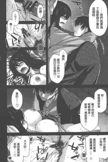 [Miyashiro Sousuke] Yamato Nadeshiko Chichi Henge - Yamato Nadeshiko Breast Changes | 大和撫子們的淫乳變化 Fhentai - Page 183