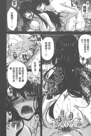 [Miyashiro Sousuke] Yamato Nadeshiko Chichi Henge - Yamato Nadeshiko Breast Changes | 大和撫子們的淫乳變化 Fhentai - Page 187