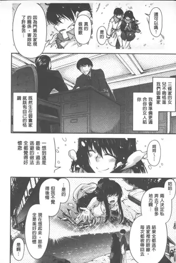 [Miyashiro Sousuke] Yamato Nadeshiko Chichi Henge - Yamato Nadeshiko Breast Changes | 大和撫子們的淫乳變化 Fhentai - Page 193