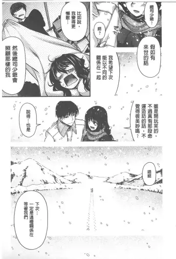 [Miyashiro Sousuke] Yamato Nadeshiko Chichi Henge - Yamato Nadeshiko Breast Changes | 大和撫子們的淫乳變化 Fhentai - Page 194